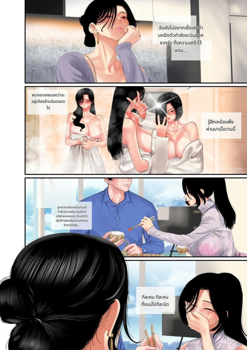 ฉีดความสุขให้เมียเพื่อน02