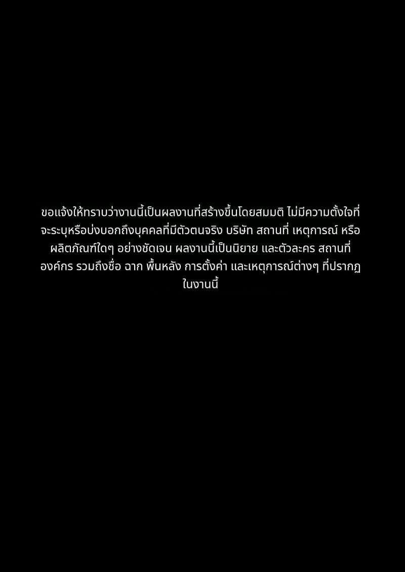 นอกกายแต่ไม่นอกใจ03