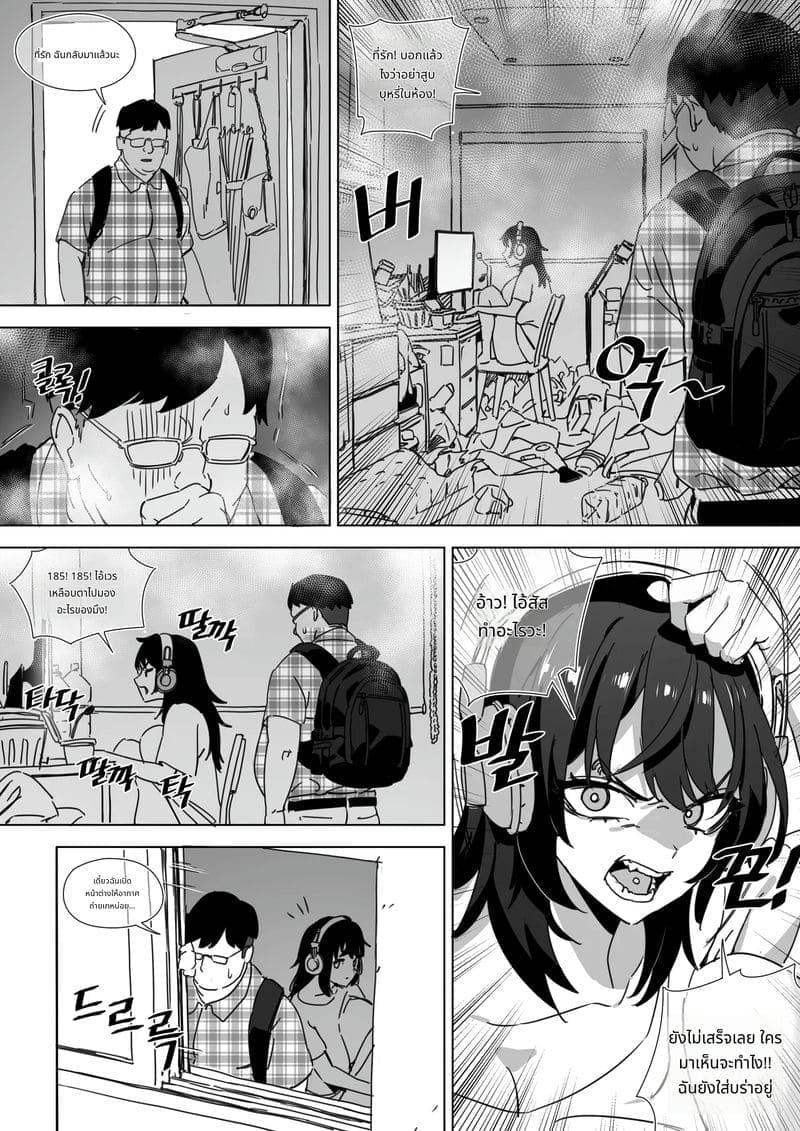 นอกกายแต่ไม่นอกใจ04