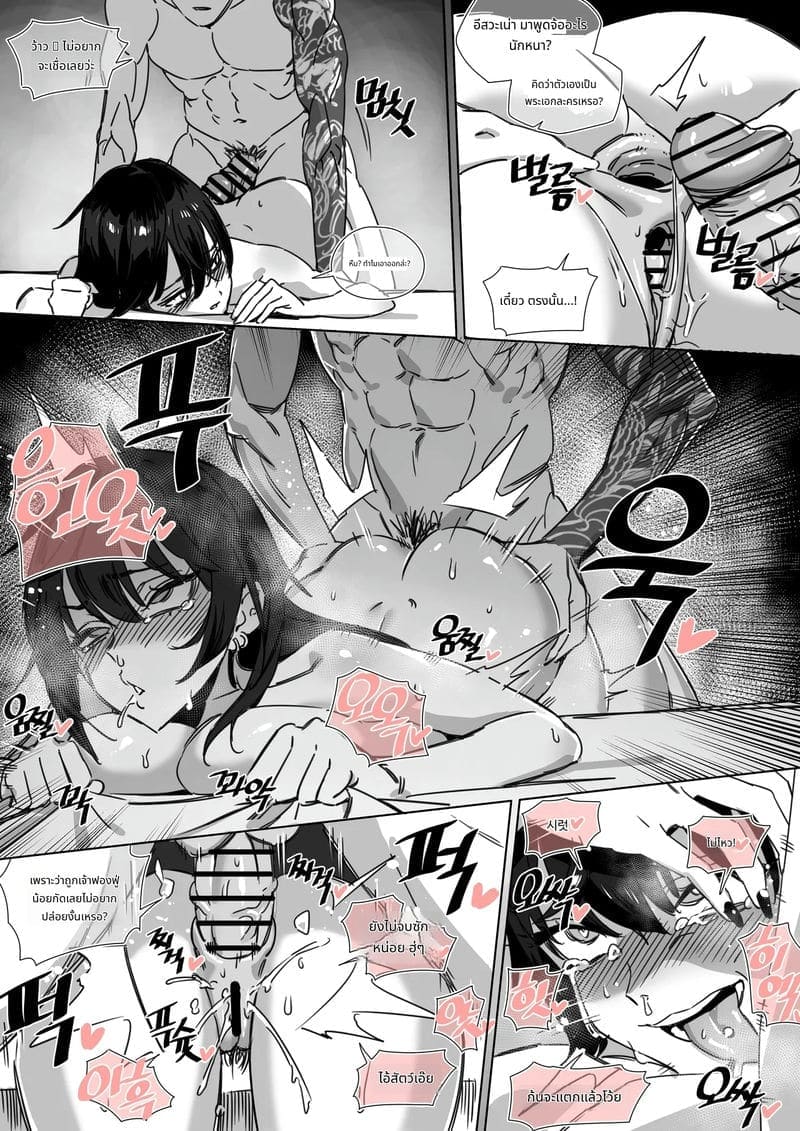นอกกายแต่ไม่นอกใจ17