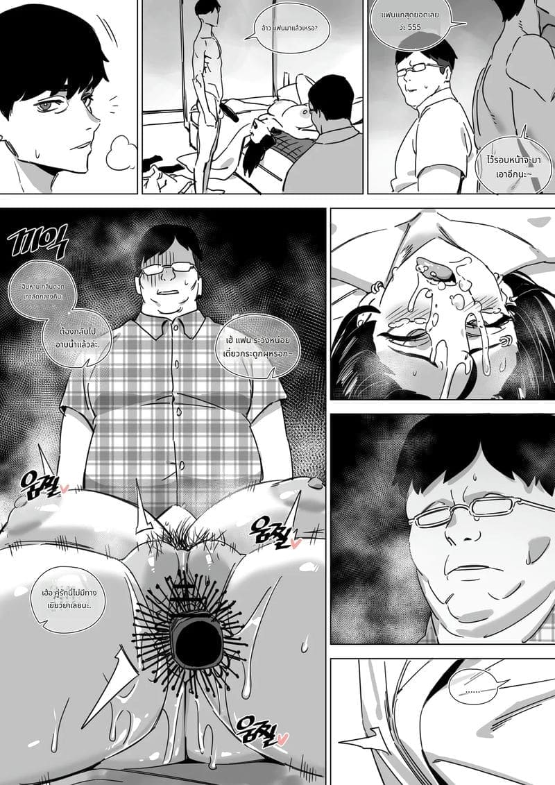 นอกกายแต่ไม่นอกใจ22
