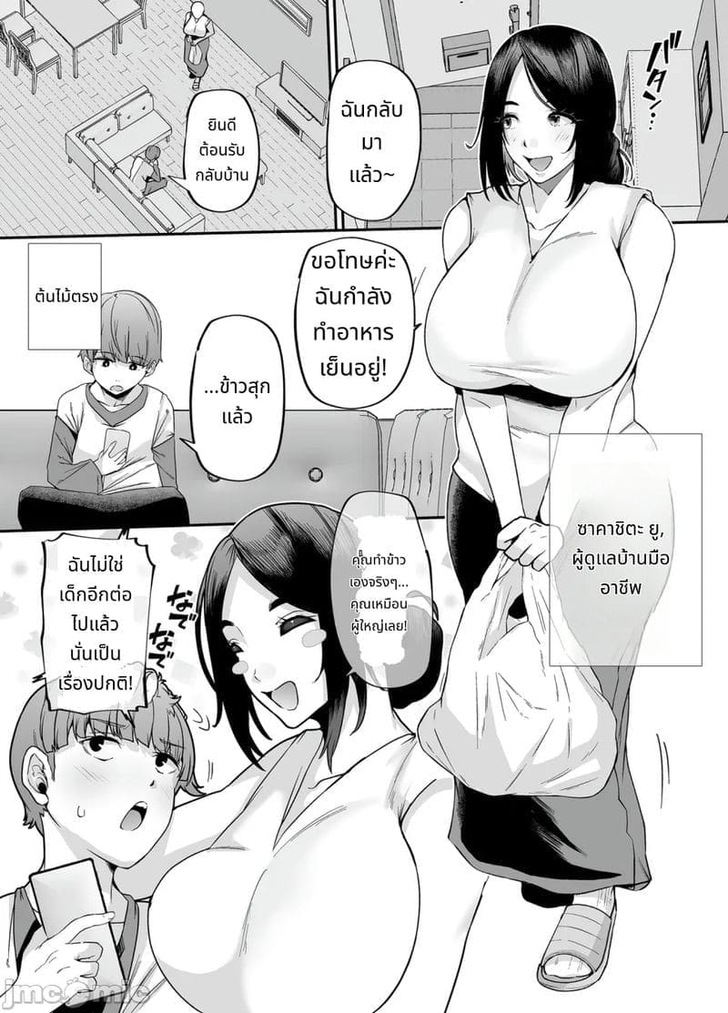 บริการจัดห้องและความไคร่02