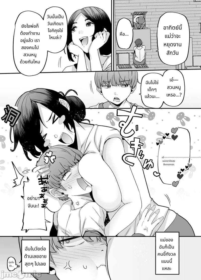 บริการจัดห้องและความไคร่03