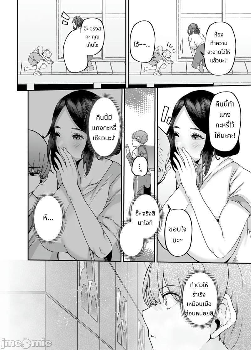 บริการจัดห้องและความไคร่06