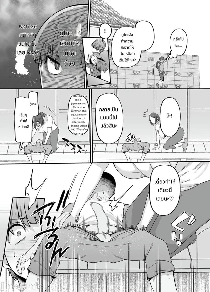 บริการจัดห้องและความไคร่07