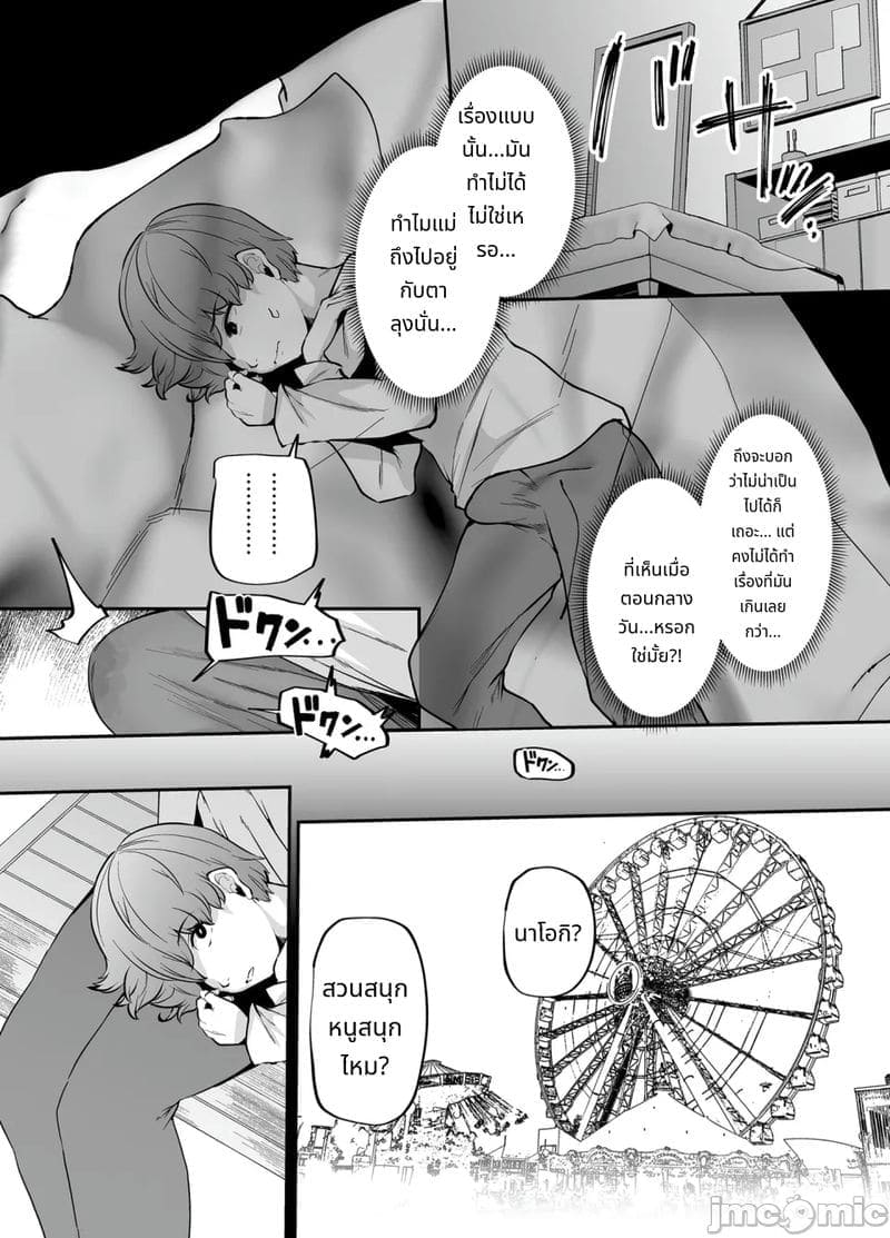 บริการจัดห้องและความไคร่13