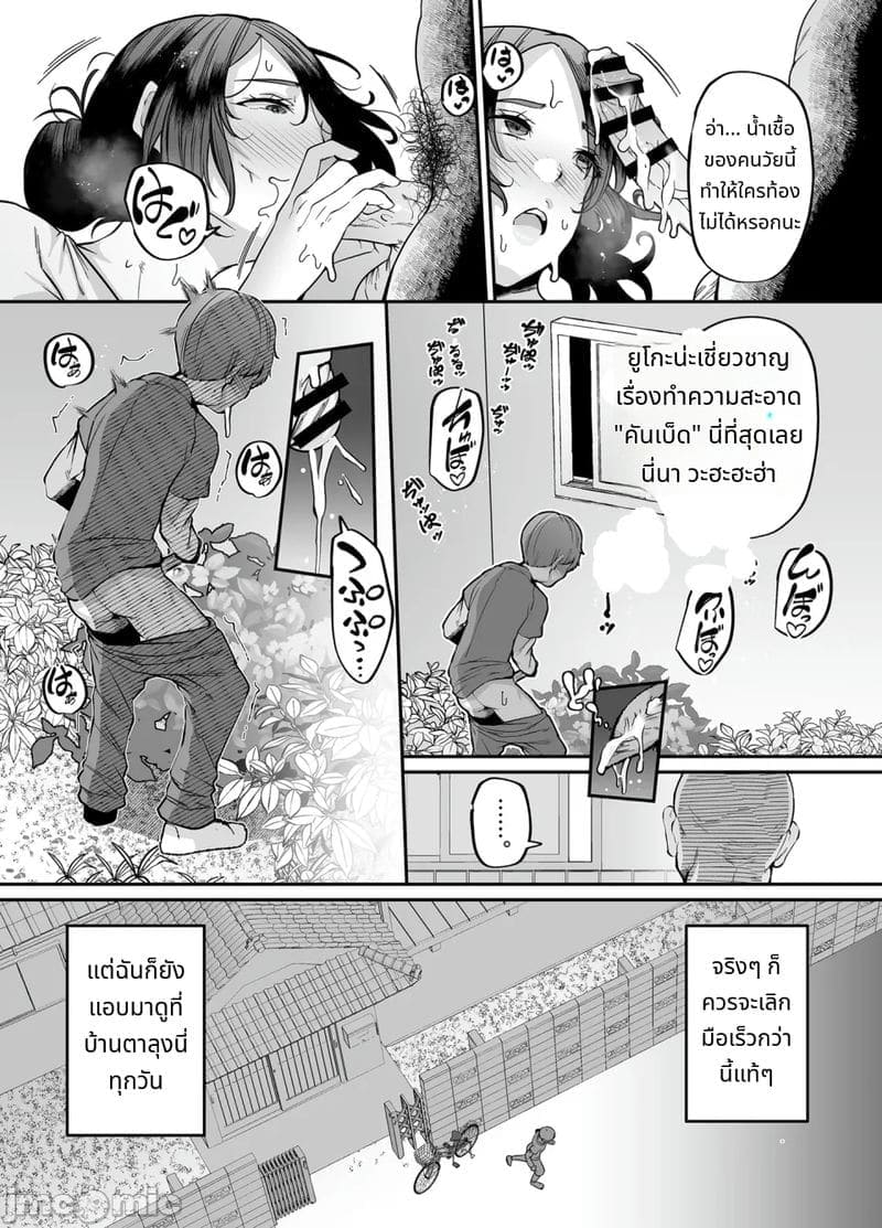 บริการจัดห้องและความไคร่24