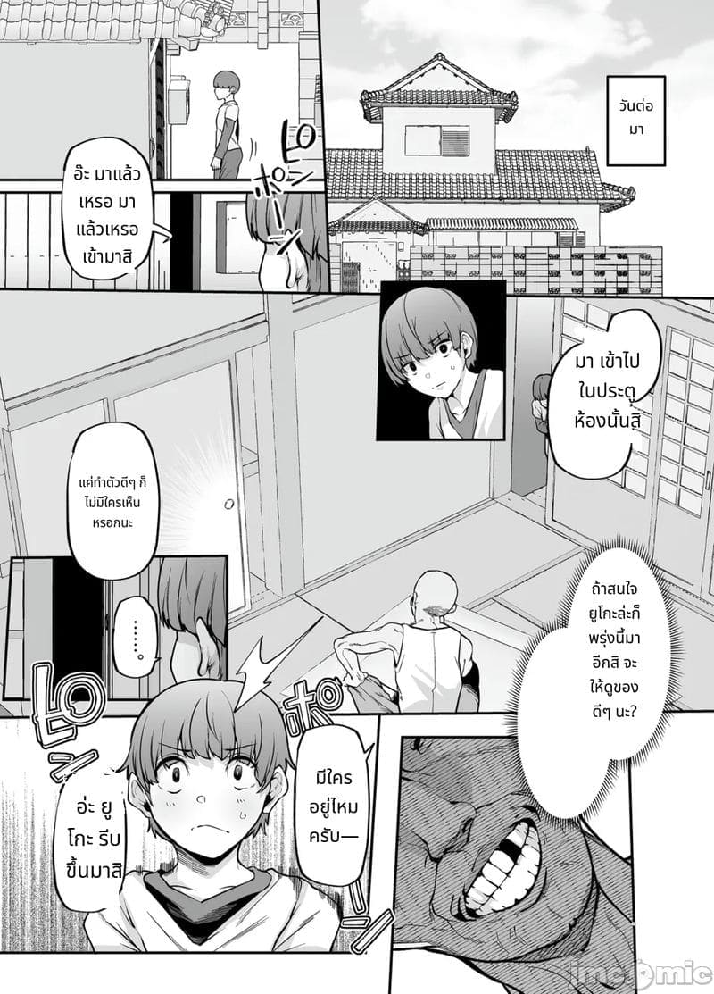 บริการจัดห้องและความไคร่25