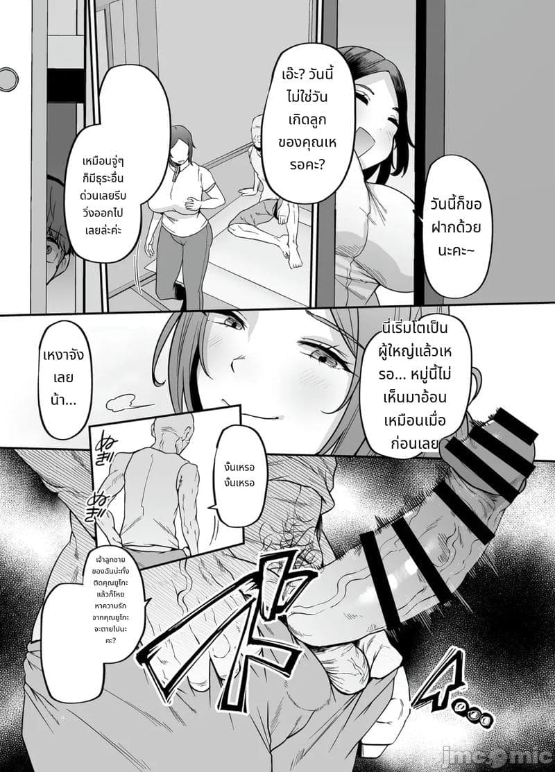 บริการจัดห้องและความไคร่26