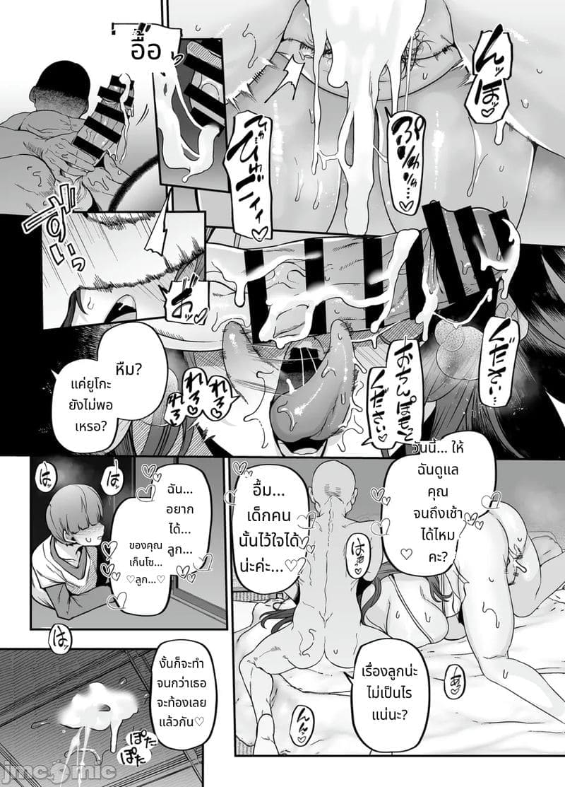 บริการจัดห้องและความไคร่39