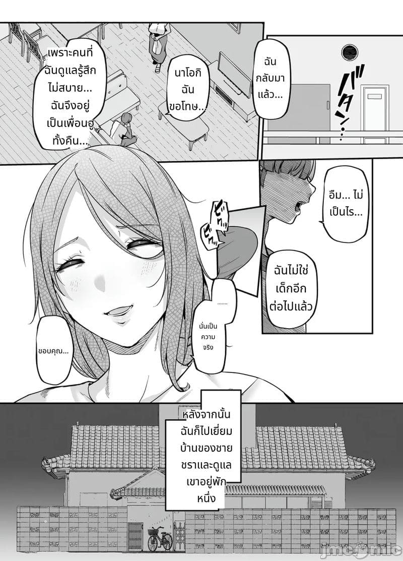 บริการจัดห้องและความไคร่43