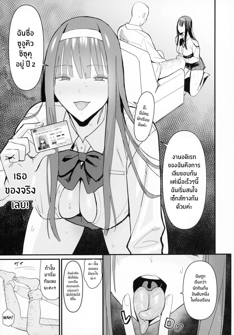 บริการเลียก้นฟรี 205