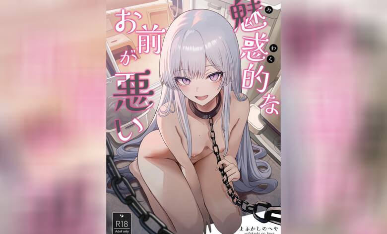 ปก ผมมีทาสเป็นของตัวเอง
