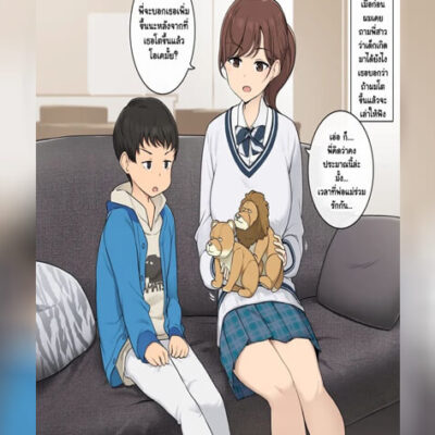ปก พี่สาวสอนผมแบบแนบชิด