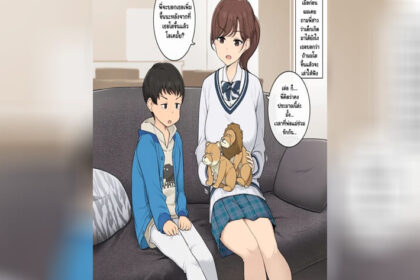 ปก พี่สาวสอนผมแบบแนบชิด