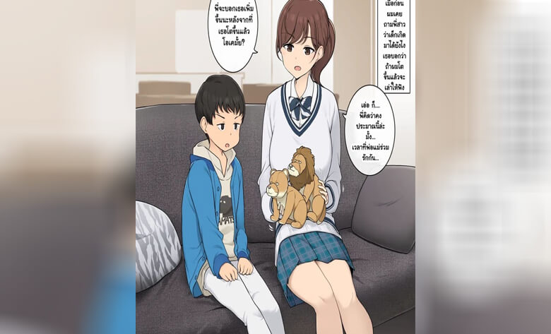ปก พี่สาวสอนผมแบบแนบชิด