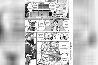 ปก ย้ายบ้านสร้างฮาเร็ม 7