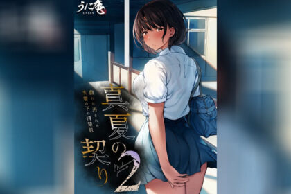 ปก ฤดูร้อนนี้ฉันทำเพื่อเธอ 2.1