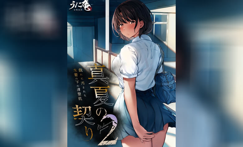 ปก ฤดูร้อนนี้ฉันทำเพื่อเธอ 2.1