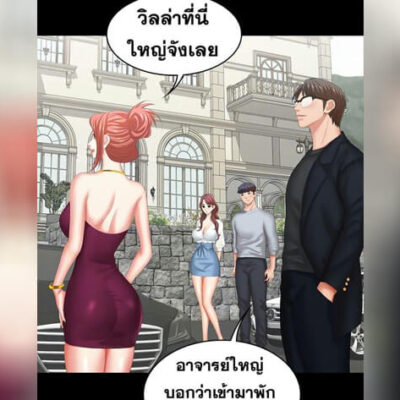 ปก เปลี่ยนเมีย 29