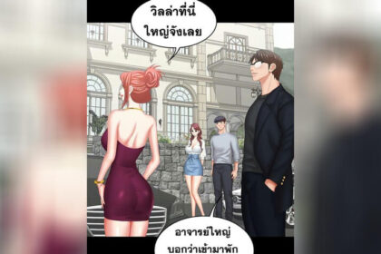 ปก เปลี่ยนเมีย 29