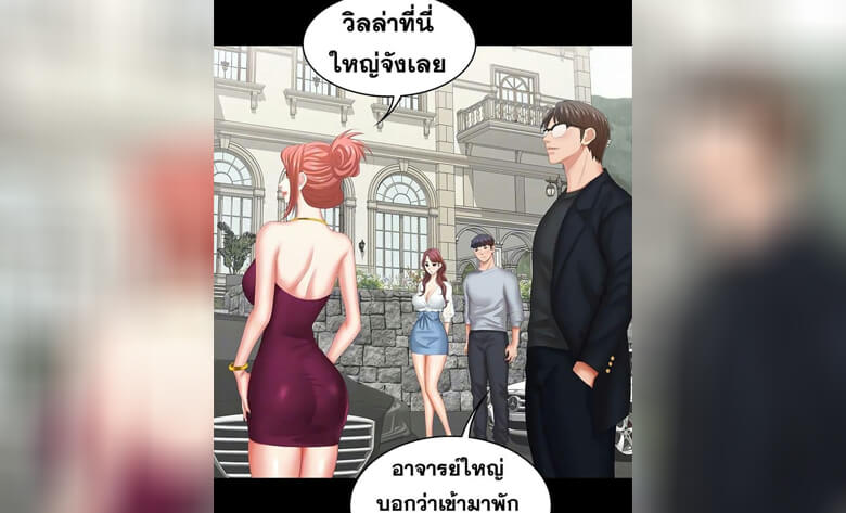 ปก เปลี่ยนเมีย 29