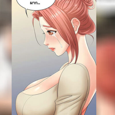 ปก เปลี่ยนเมีย 6