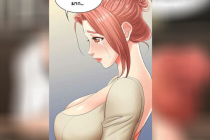 ปก เปลี่ยนเมีย 6
