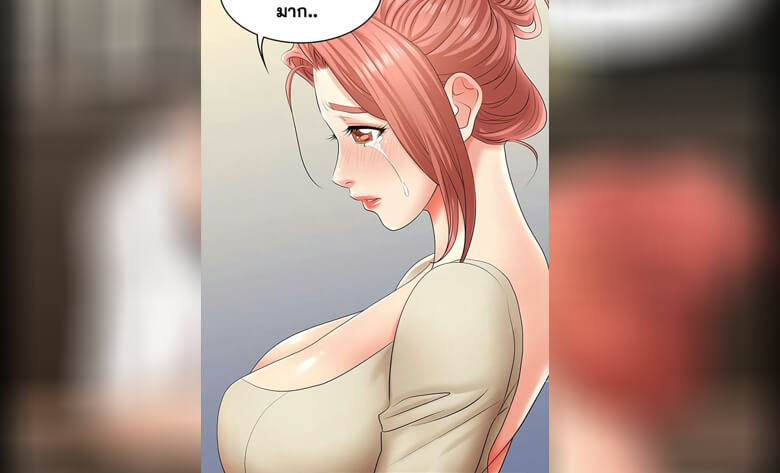 ปก เปลี่ยนเมีย 6