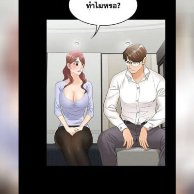 ปก เปลี่ยนเมีย 9