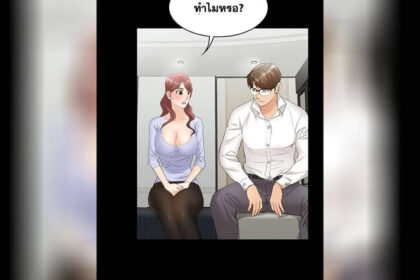 ปก เปลี่ยนเมีย 9