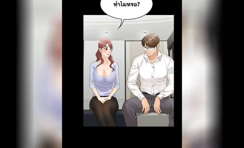 ปก เปลี่ยนเมีย 9