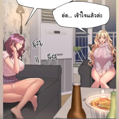 ปก เพื่อนพี่ผมขอปี้นะ 39