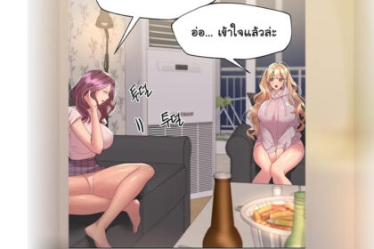 ปก เพื่อนพี่ผมขอปี้นะ 39