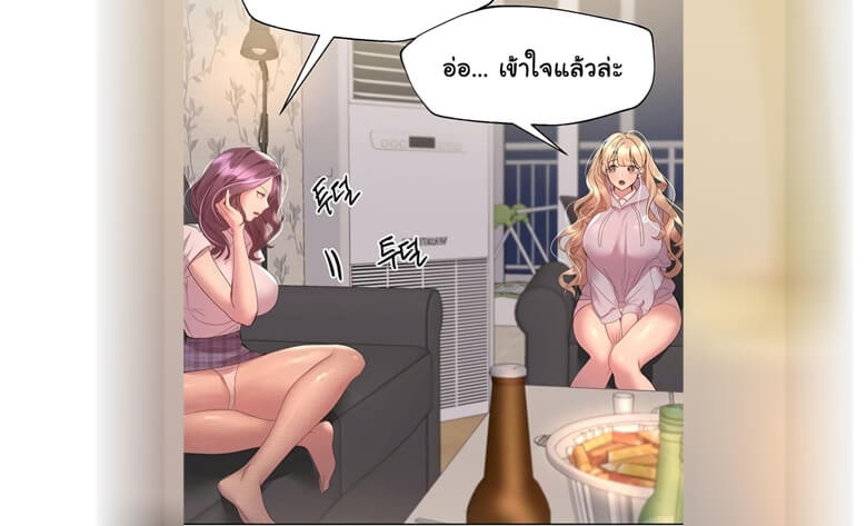 ปก เพื่อนพี่ผมขอปี้นะ 39