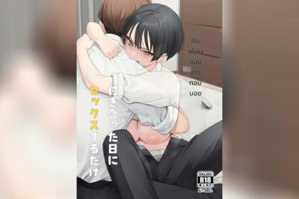 ปก เพื่อนสาวทอมบอย