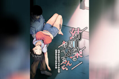 ปก โดนพ่อเพื่อนขืนใจ