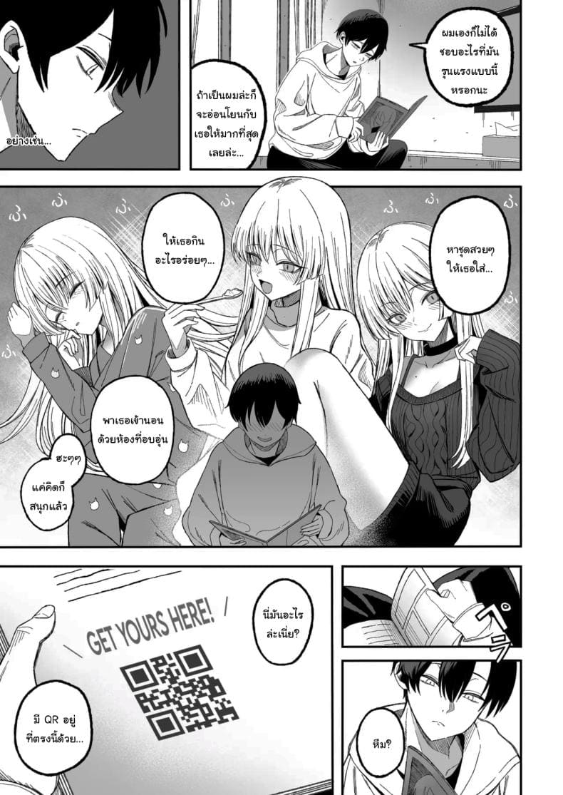 ผมมีทาสเป็นของตัวเอง03