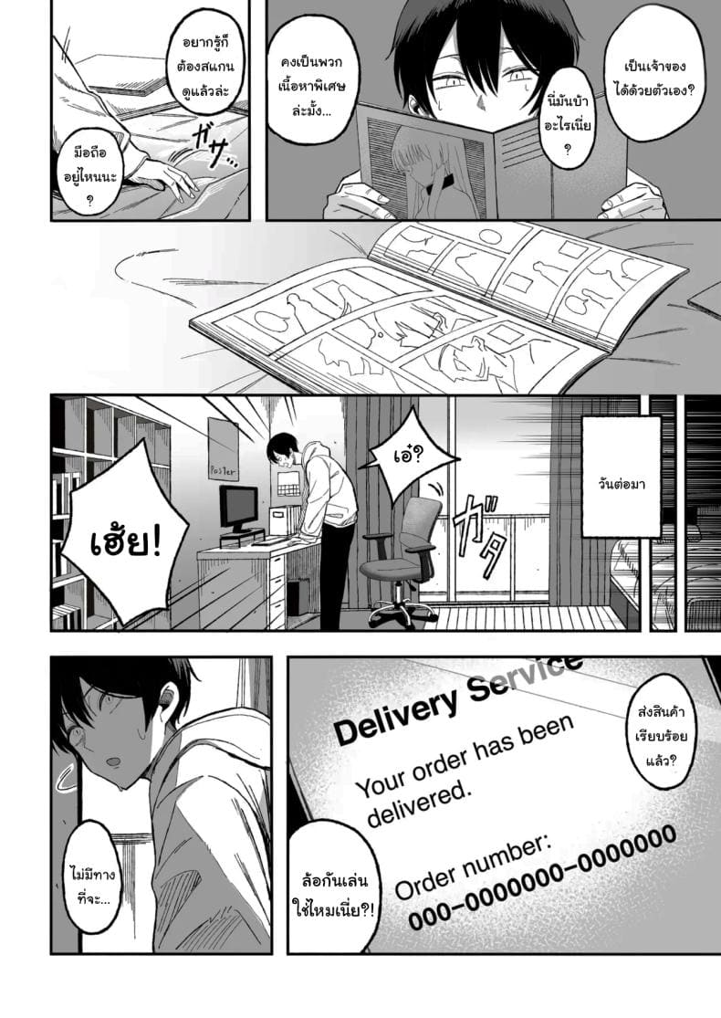 ผมมีทาสเป็นของตัวเอง04