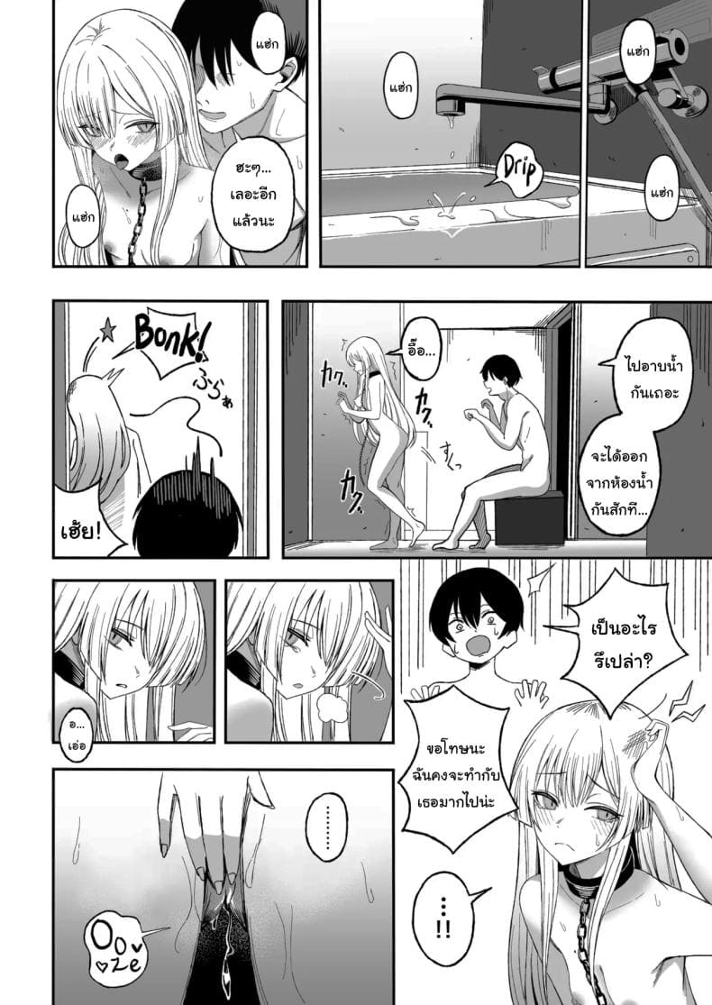 ผมมีทาสเป็นของตัวเอง11