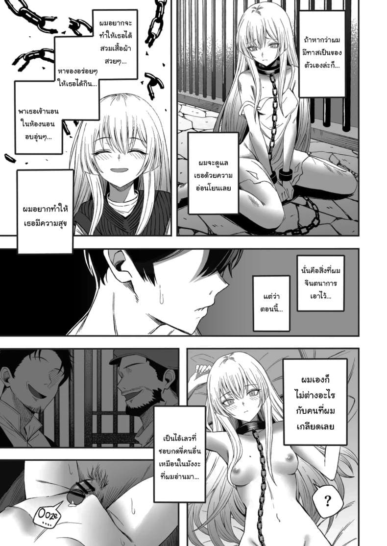 ผมมีทาสเป็นของตัวเอง16