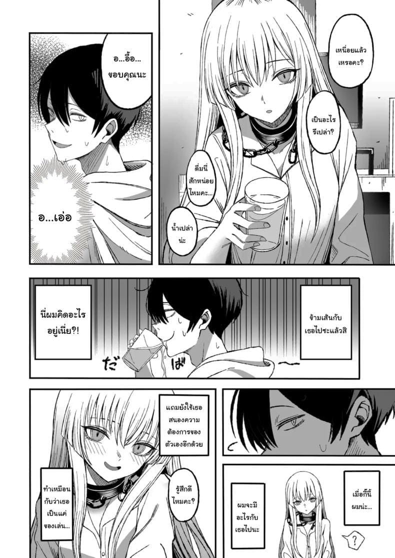 ผมมีทาสเป็นของตัวเอง31