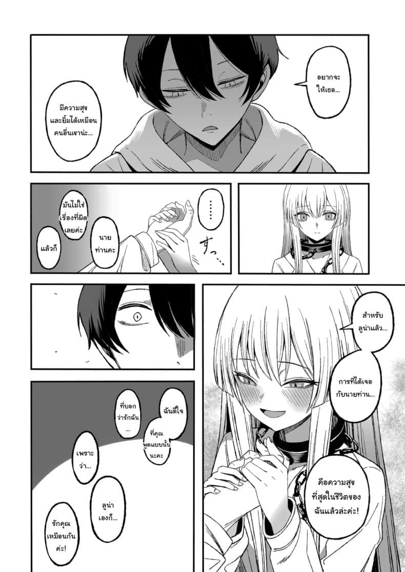 ผมมีทาสเป็นของตัวเอง33