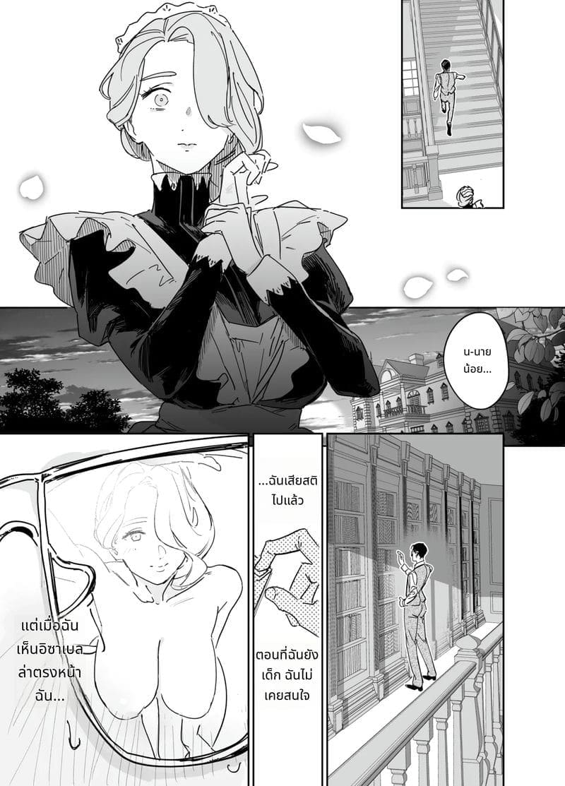 ผมเปิดซิงพยาบาลสาว06