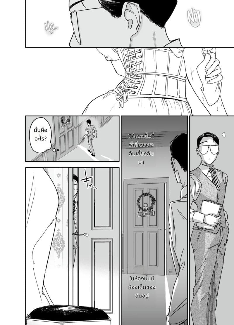 ผมเปิดซิงพยาบาลสาว07