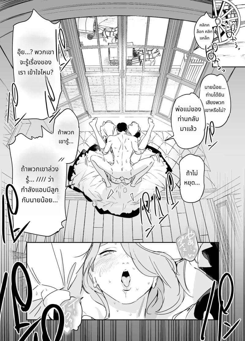 ผมเปิดซิงพยาบาลสาว23