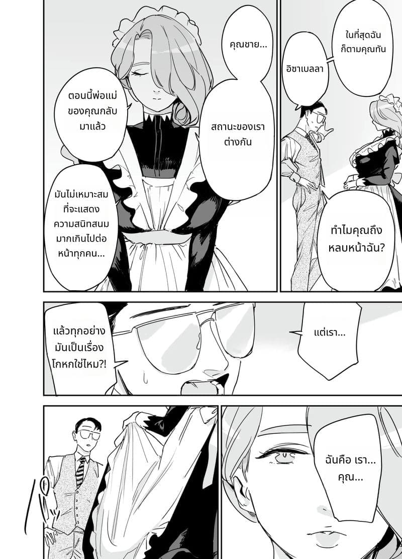 ผมเปิดซิงพยาบาลสาว29