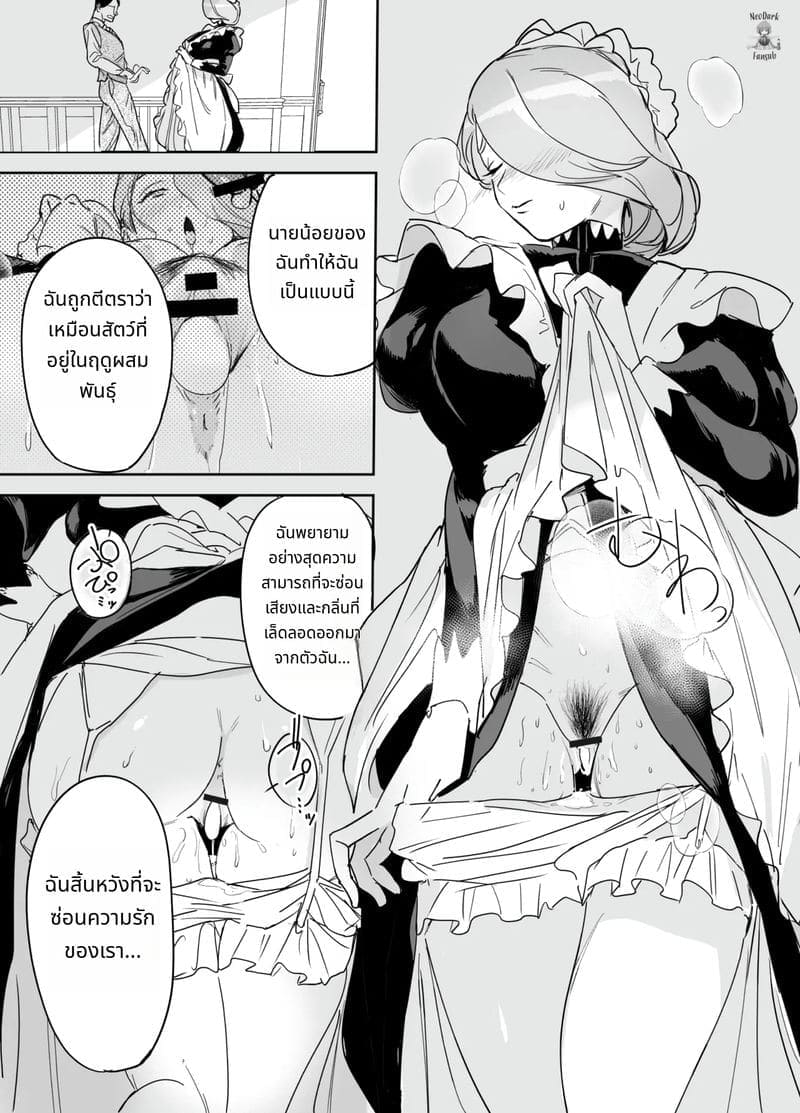 ผมเปิดซิงพยาบาลสาว30