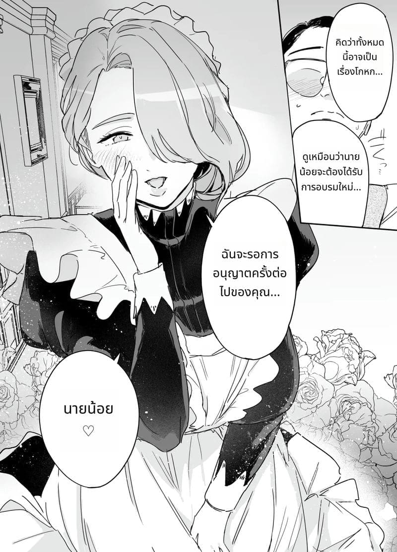 ผมเปิดซิงพยาบาลสาว31
