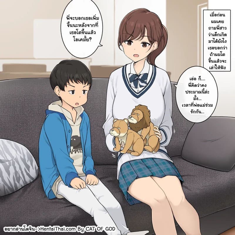 พี่สาวสอนผมแบบแนบชิด01